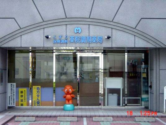 薬局の入口外観  