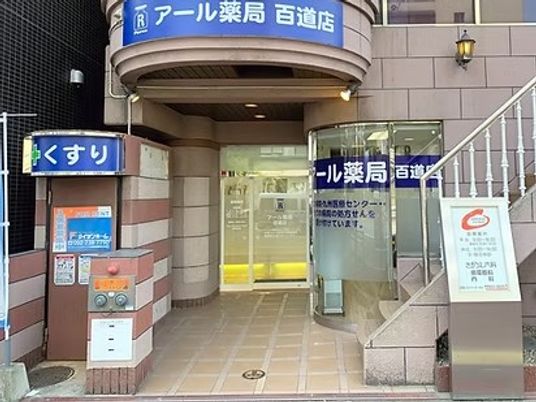 薬局風の入口外観  