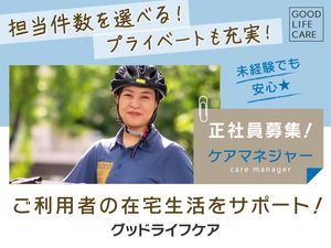 微笑むスタッフのポスター
