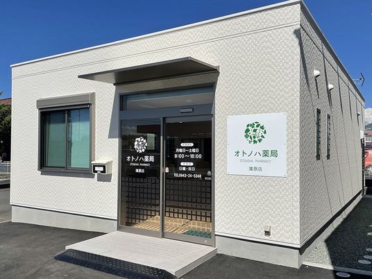 薬局の外観  