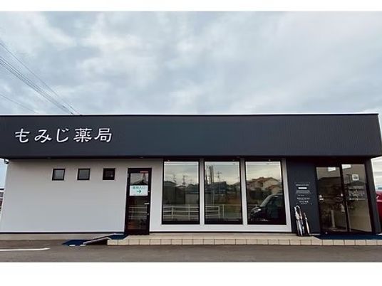 薬局の外観  