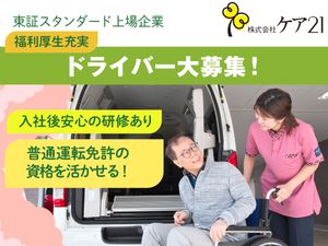 送迎車と介助スタッフ  