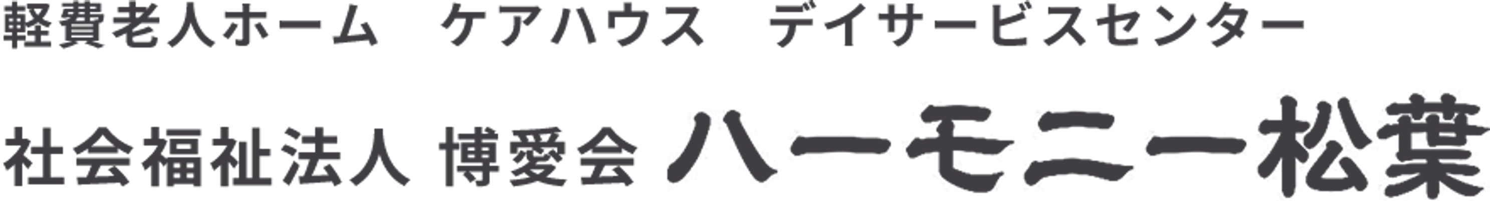 大きな看板
