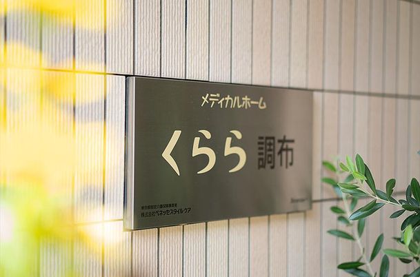 温かみのあるロビー空間
