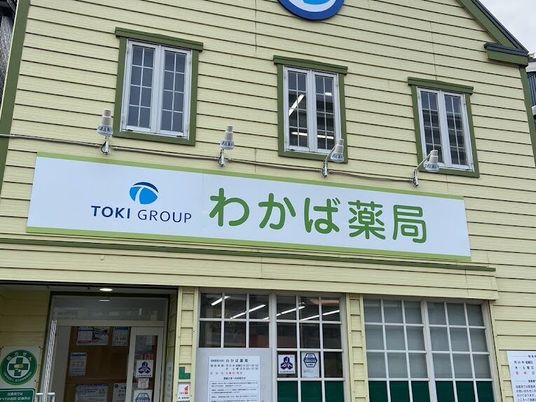 薬局の外観  