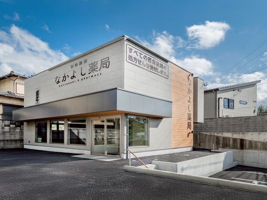 外観の薬局建物  