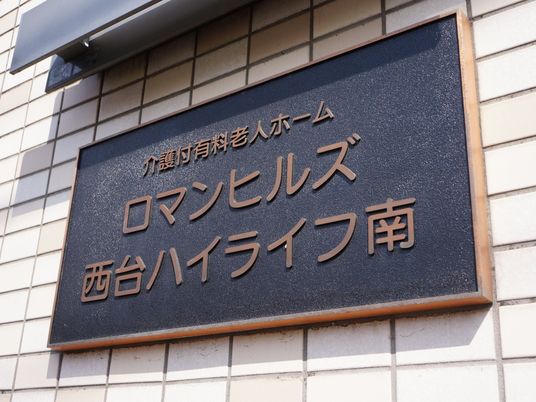 看板のアップ