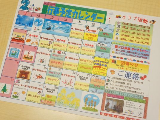 イベントカレンダーの一部