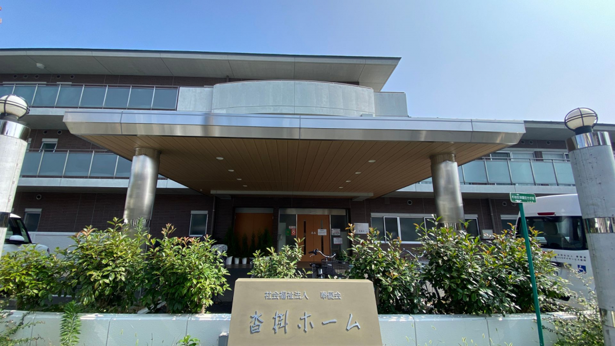 優っくりデイサービス沓掛の外観