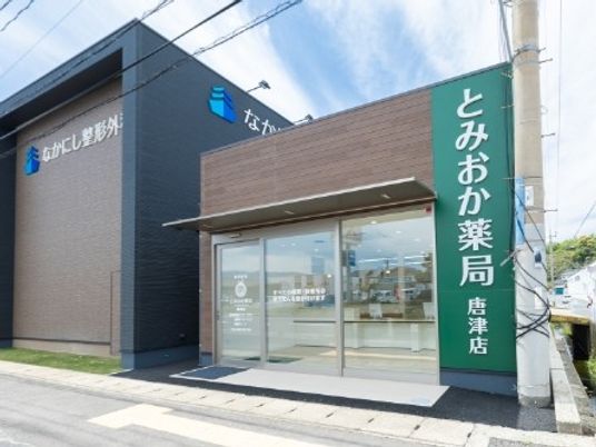 薬局の外観  