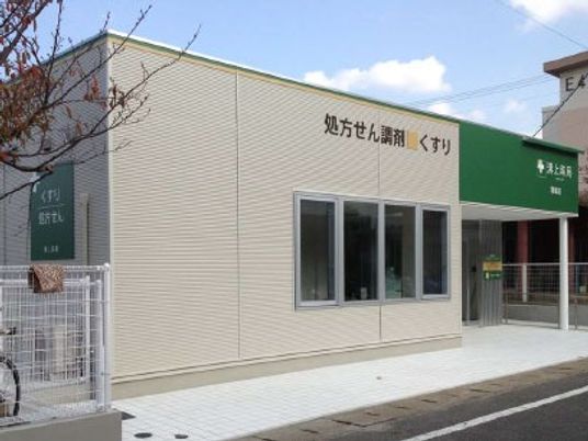 明るい外観  
