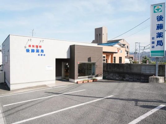 薬局の外観  