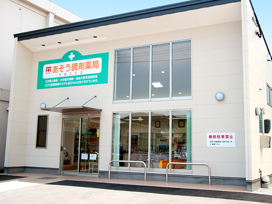 調剤薬局の外観  