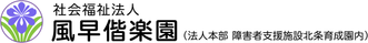 快適な居室