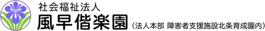 快適な居室