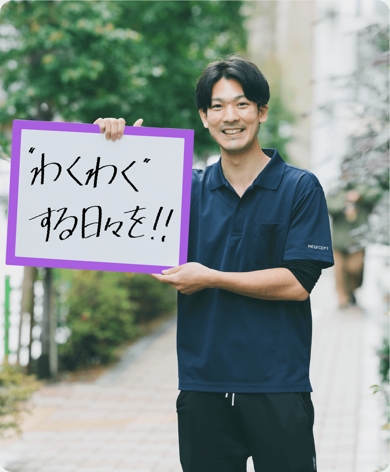 いきいきSUN 訪問看護 リハビリステーションの外観