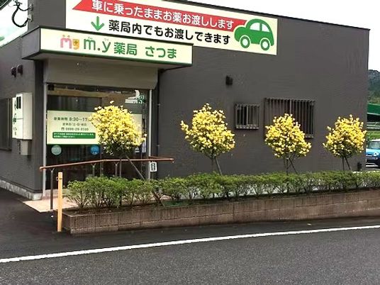 薬局の外観  