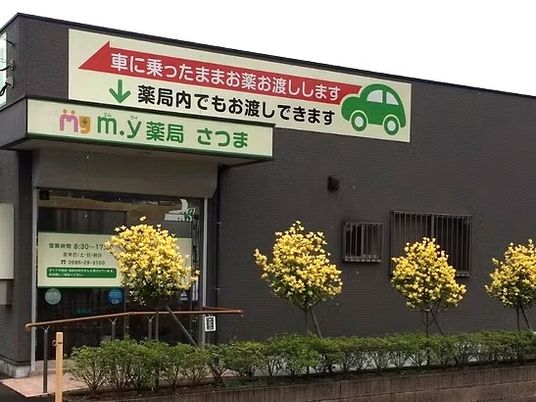 薬局の外観  