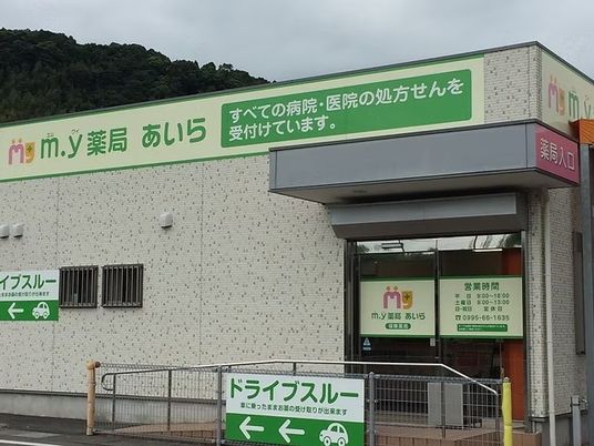 薬局の外観  