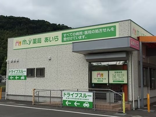 薬局の外観  