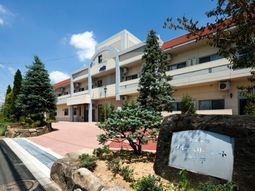 清潔感のある施設外観