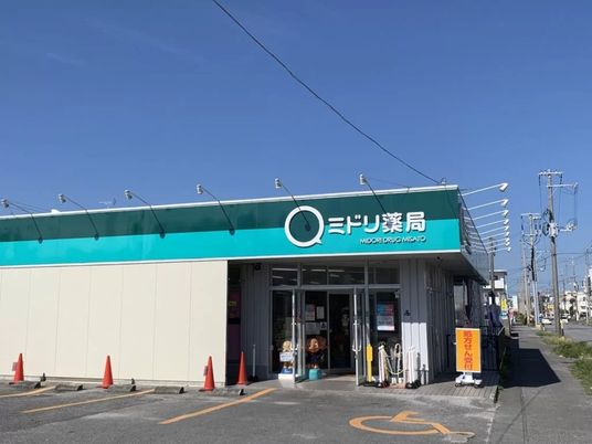 薬局の外観  