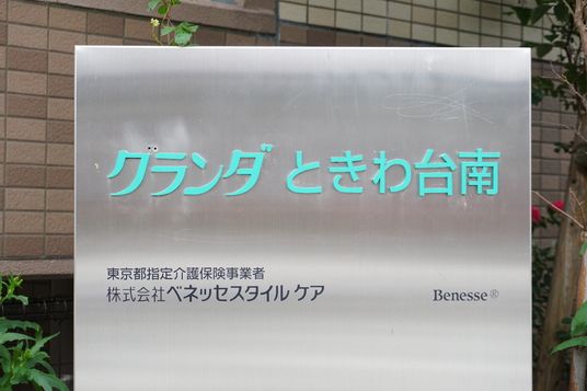 看板のクローズアップ