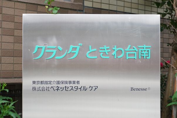 看板のクローズアップ