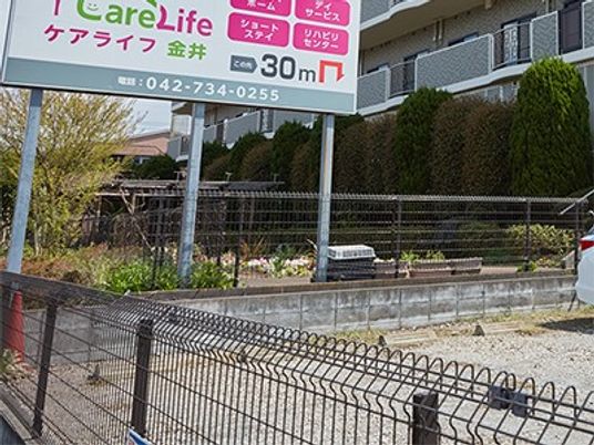 施設看板と外観  