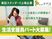 笑顔で抱き合うスタッフと利用者  