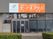 施設の正面入口  