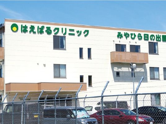 クリニック外観  