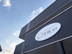 施設の外観