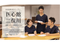 医心館二俣川の看護師求人 (正社員/シフト制/経験者のみ可)