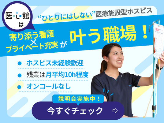 看護師のイメージ