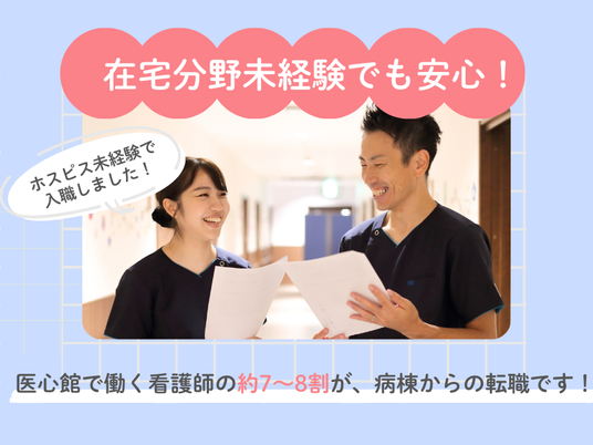 笑顔のスタッフイメージ