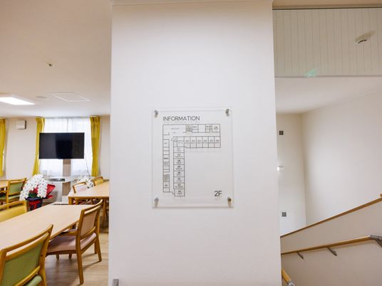 案内板と階段の近く