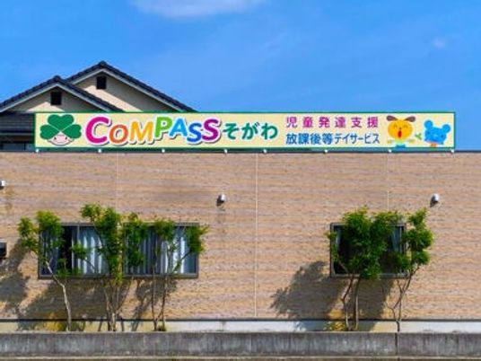 看板のある建物外観  