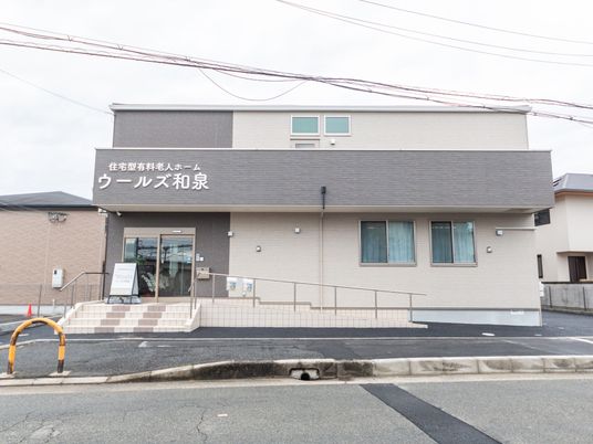 建物の外観