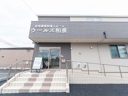施設のエントランス