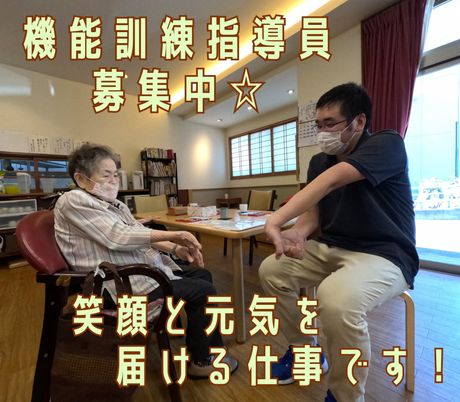 指導員と高齢者の笑顔対話