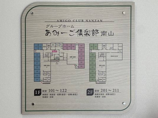 建物案内図