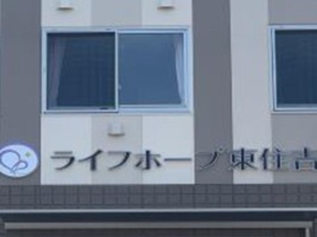 施設看板外観  