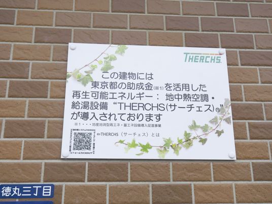 看板の外観