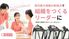 スタッフの会話風景と機器の並ぶ訓練室  