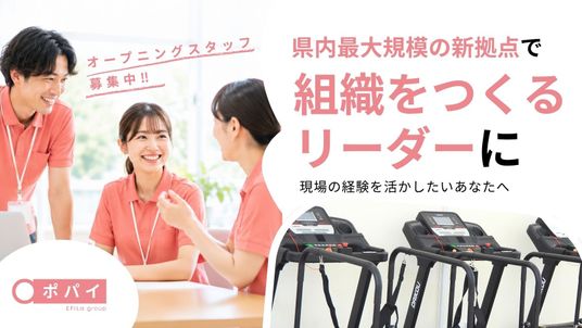 スタッフの会話風景と機器の並ぶ訓練室  