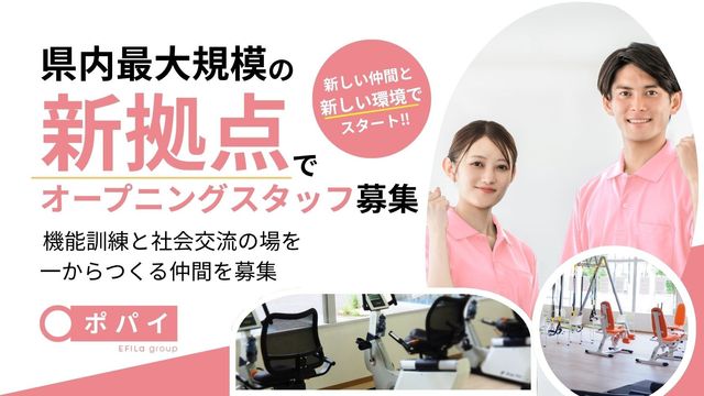 オープニングスタッフ募集の案内 スタッフイメージ   新規開設に向けた募集案内です。ピンクのポロシャツ姿のスタッフが写り、明るい職場づくりが伝わります。