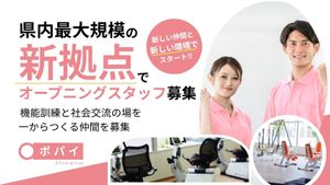 新規オープンの訓練室  
