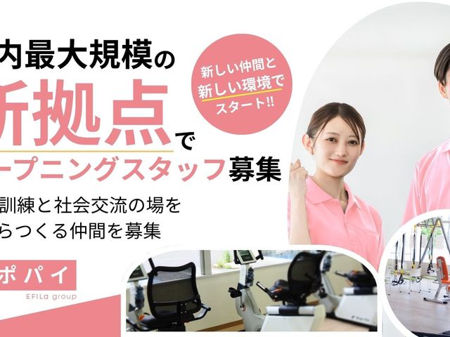 新規オープンの訓練室 機能訓練室   明るい機能訓練の空間です。トレーニング機器が並び、働く方も設備の充実を感じられます。
