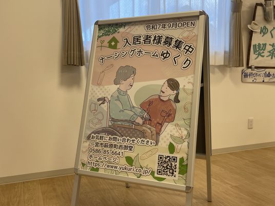 スタッフイメージ看板